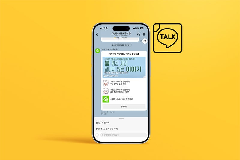 카카오톡친구1