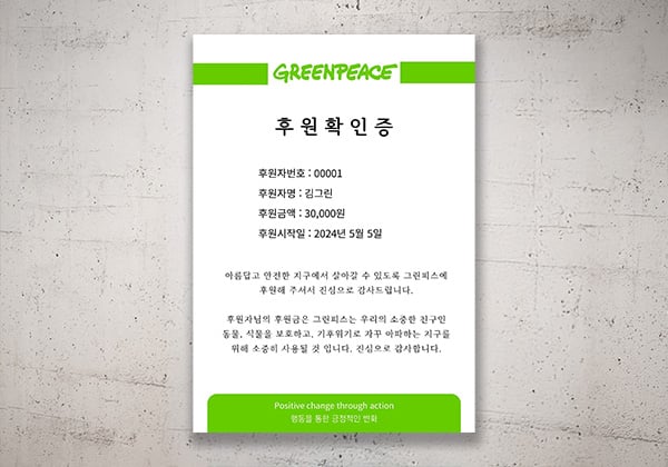 donation_certificate