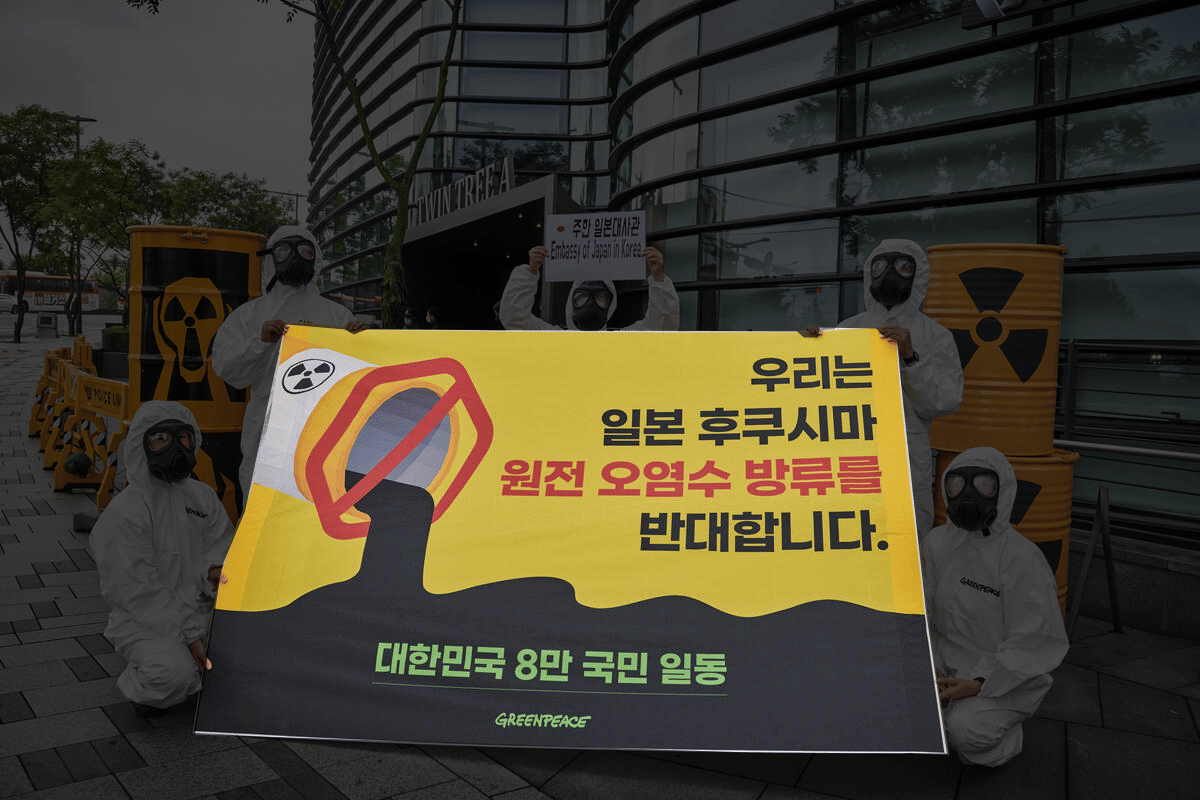 2020년 원전오염수 방류 반대