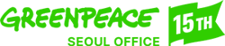 Anniversary_Horizontal_Green_300 Anniversary_Horizontal_Green_300