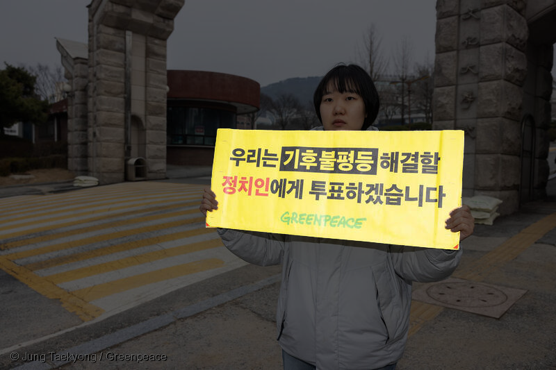 2024-GP0SU042R-기후불평등