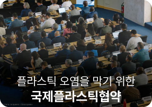 SEOUL-global-treaty-card-plastic