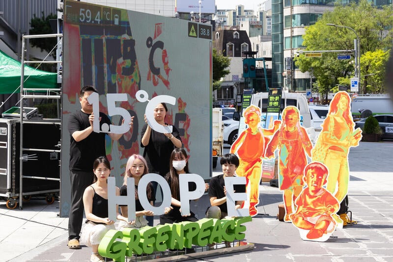 1.5도씨 활동