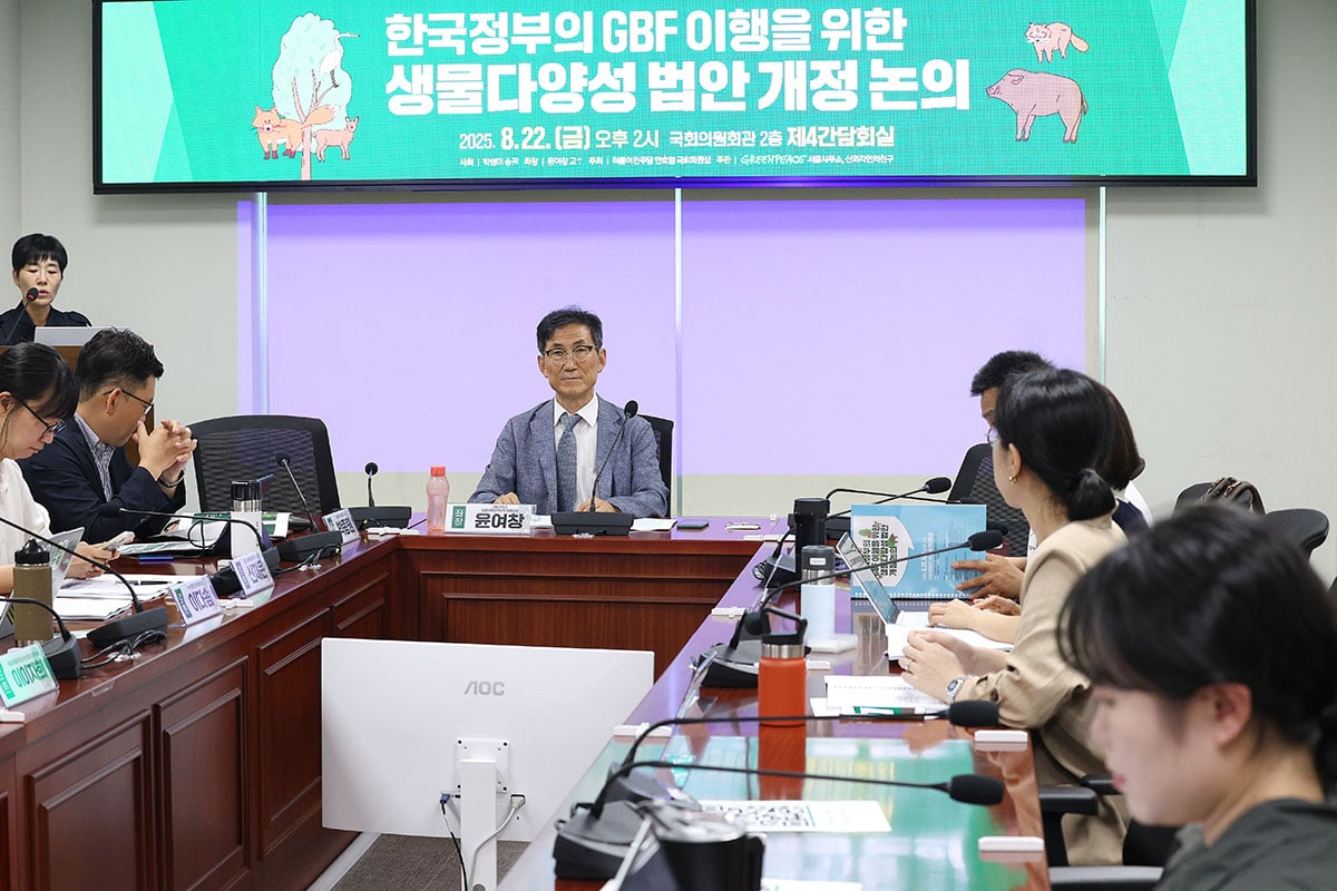 kr-biodiversity-Parliamentary-forum-2025