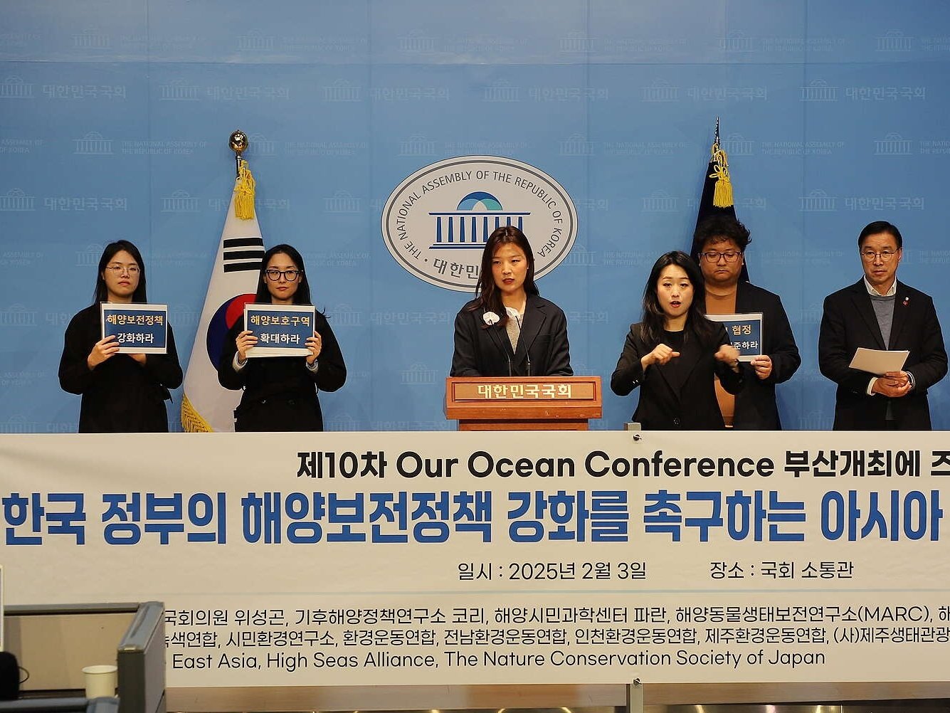 그린피스 한국 아시아 환경단체 기자회견