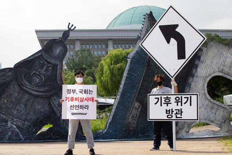 국회 앞에서 기후위기 비상사태를 촉구하는 그린피스 액션 모습