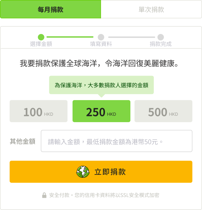 donation_form_2