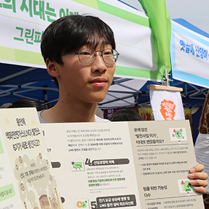 그린피스 발룬티어스